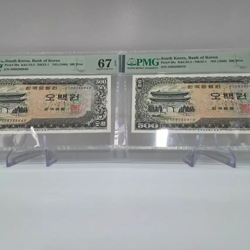 [BUNJANG] Bank of Korea Namdaemun 500 Won Banknote (1966) PMG Grade 67 / 한국은행 남대문 500원권 (1966년) 고등급 67등급 그레이딩 지폐