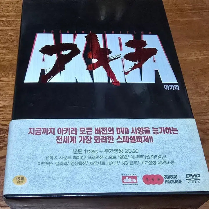 [BUNJANG] Akira DVD / 아키라 AKIRA DVD