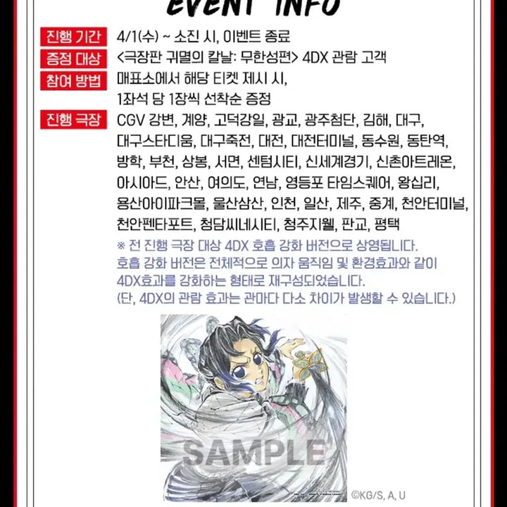 [BUNJANG] Demon Slayer Giyu Shinobu Illustration Boards Bundle Set / [2종 일괄] 귀멸의칼날 기유 시노부 일러스트 보드
