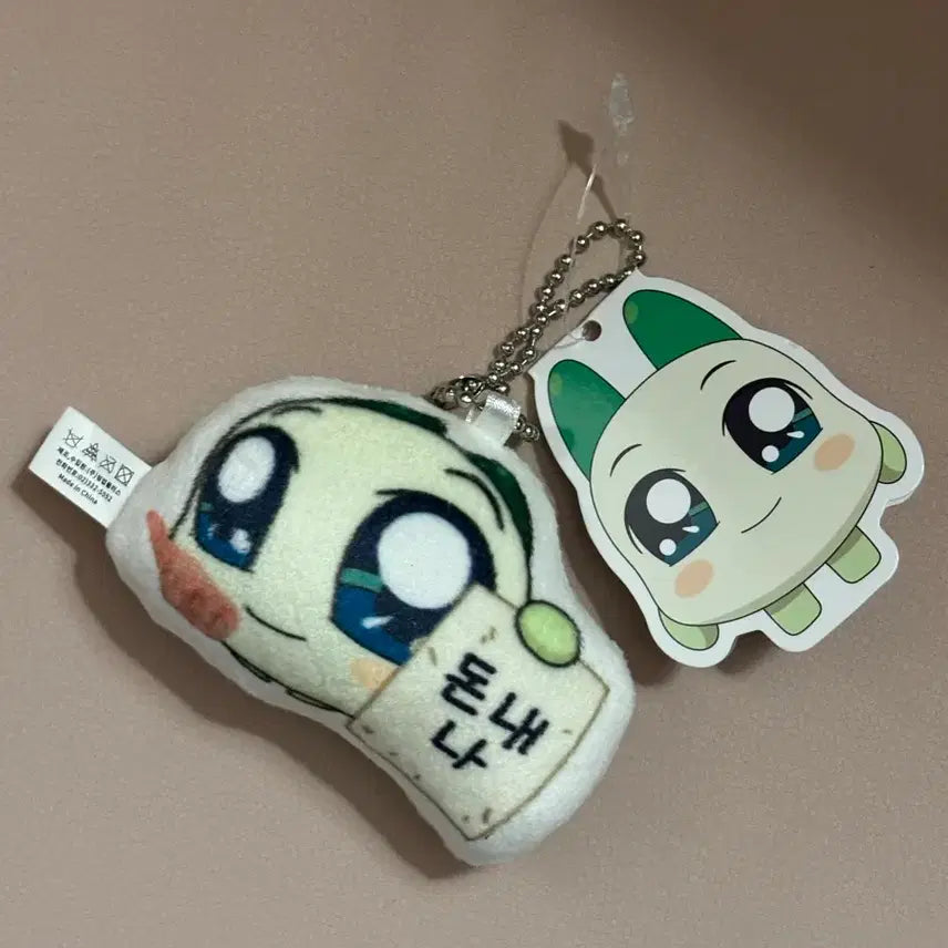 [BUNJANG] Kungya Restaurant Onion Kungya "Give Me Money" Keychain (New with Tags) / 쿵야레스토랑 양파쿵야 돈내놔 키링(새상품택O)