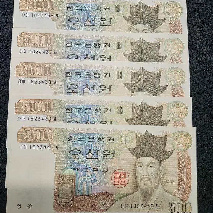 [BUNJANG] Bank of Korea 5,000 Won Banknote - Consecutive 5 Notes / 한국은행권 3차오천원권 연번호5매