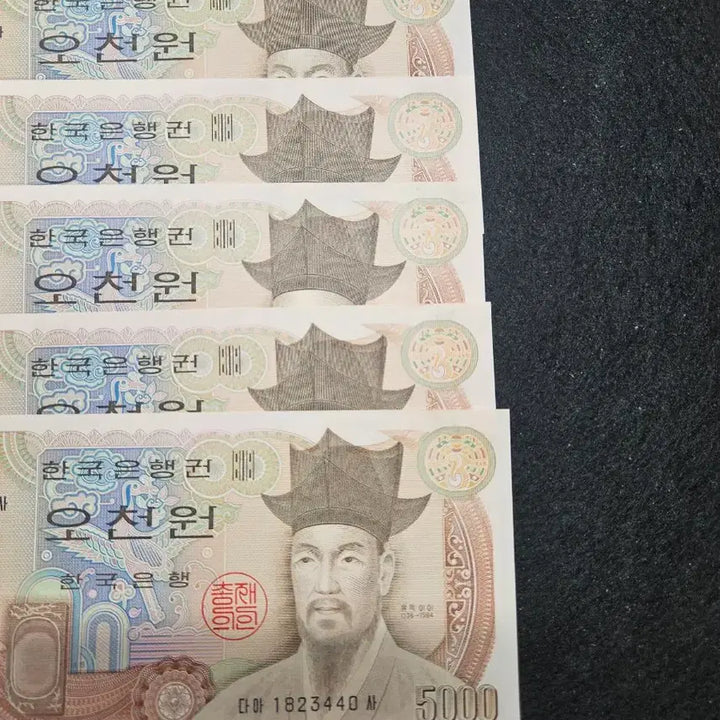 [BUNJANG] Bank of Korea 5,000 Won Banknote - Consecutive 5 Notes / 한국은행권 3차오천원권 연번호5매