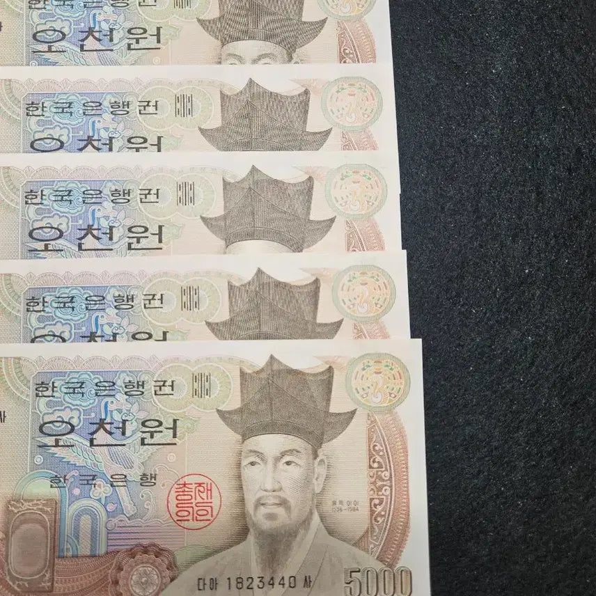 [BUNJANG] Bank of Korea 5000 Won Third Series Consecutive Notes (5 Bills) / 한국은행 3차오천원권 연번호 5장