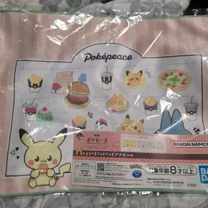 [BUNJANG] Pokemon Center "Kuji" Prize F - Drowzee Plush + Prize H - Lunch Mat Set / 포켓피스 쿠지 F상 두리쥐 + H상 런치매트