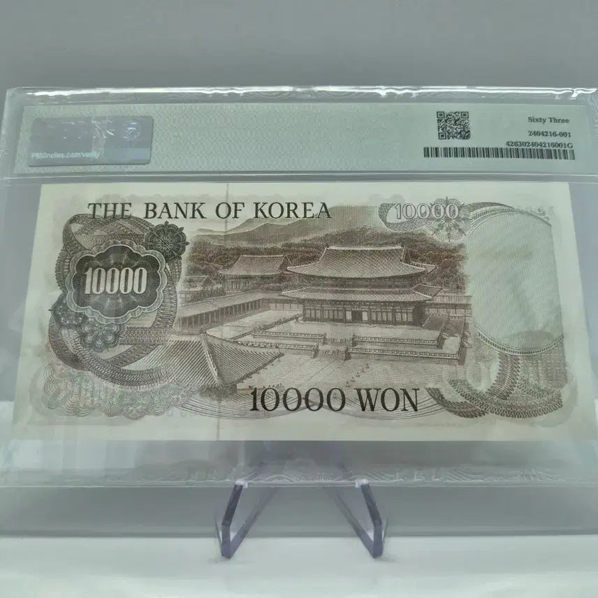 [BUNJANG] 1973 Bank of Korea 1st Issue 10,000 Won Banknote PMG 63 Graded / 1973년 한국은행 1차 만원권 PMG 63등급 그레이딩 지폐