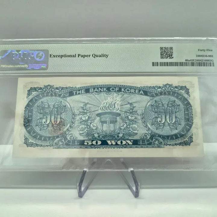 [BUNJANG] Bank of Korea Octagonal Pavilion 50 Won Banknote - Serial Number 14 - PMG 45 Grade / 한국은행 팔각정 오십원 지폐 -판번호14- PMG 45등급 그레이딩 지폐