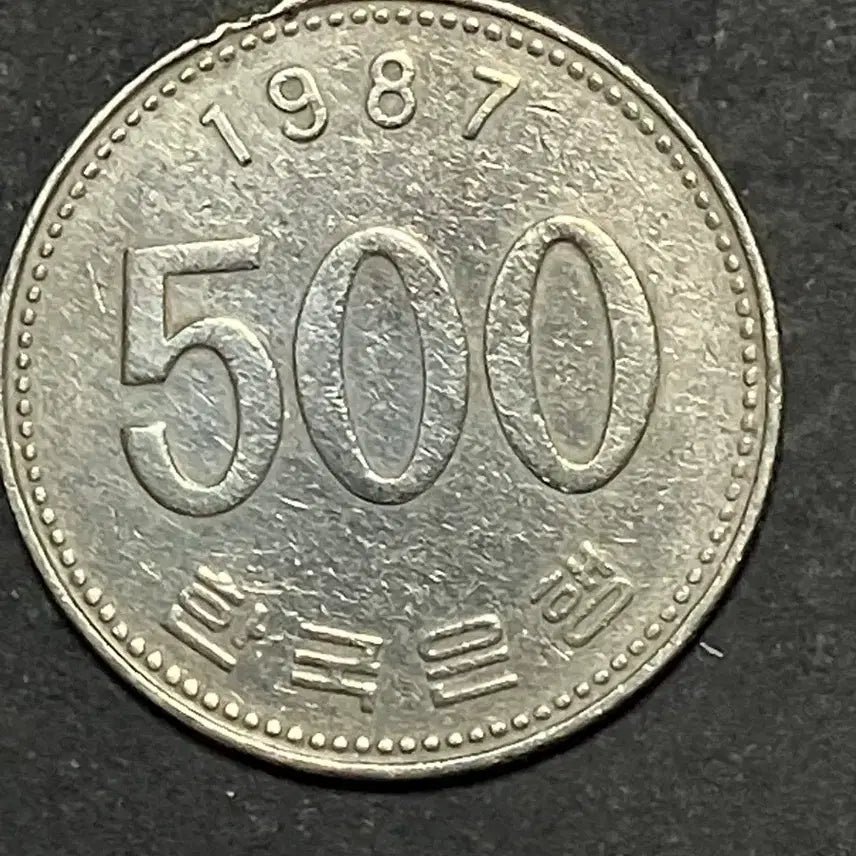 [BUNJANG] 1987 500 Won Rare Coin (Special Year) / [희귀동전] 1987년 500원 동전 (특년도 주화) 판매합니다.
