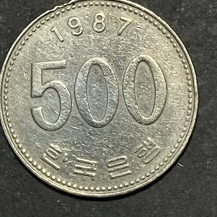 [BUNJANG] 1987 500 Won Rare Coin (Special Year) / [희귀동전] 1987년 500원 동전 (특년도 주화) 판매합니다.