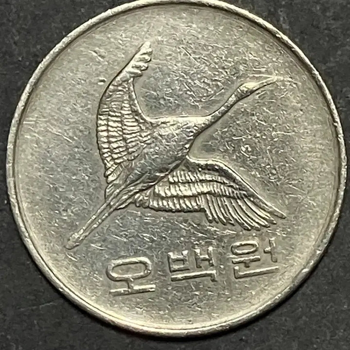 [BUNJANG] 1987 500 Won Rare Coin (Special Year) / [희귀동전] 1987년 500원 동전 (특년도 주화) 판매합니다.