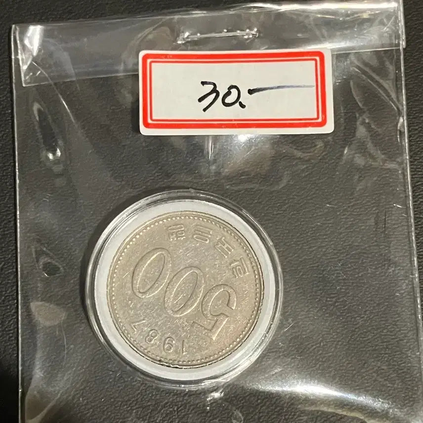 [BUNJANG] 1987 500 Won Rare Coin (Special Year) / [희귀동전] 1987년 500원 동전 (특년도 주화) 판매합니다.