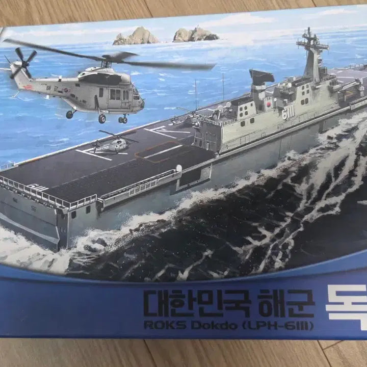 [BUNJANG] Academy Dokdo-class Amphibious Assault Ship Model Kit 1:700 Scale / 아카데미 독도함 프라모델