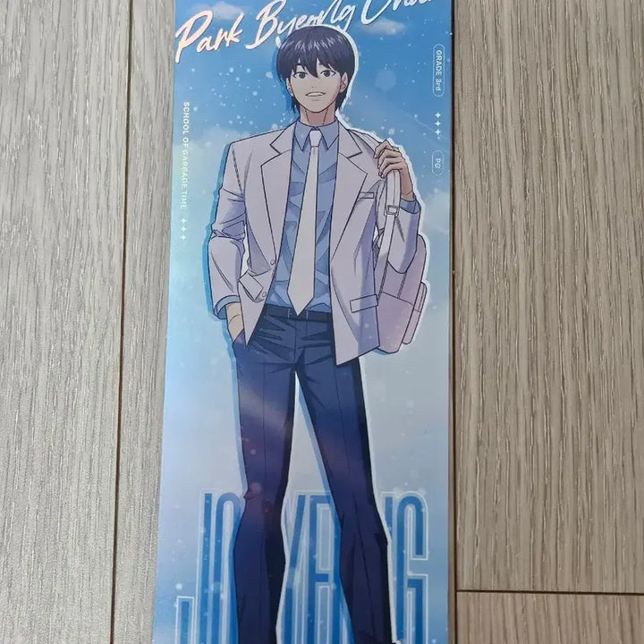 [BUNJANG] Garbage Time Park Byung-chan Uniform Version Player Ticket / 박병찬 선수티켓 교복 버전