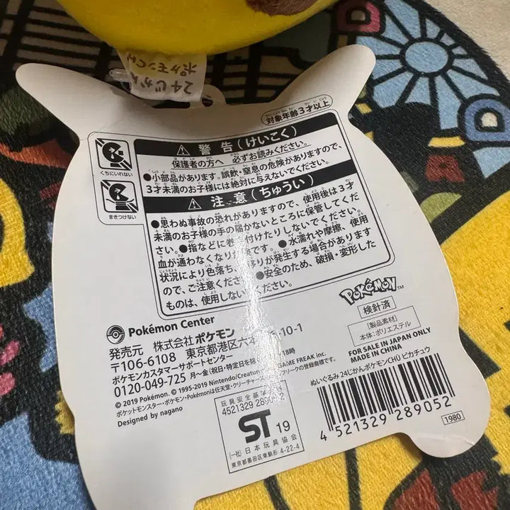 [BUNJANG] Nagano x Pikachu Illustration Goods / 나가노 농담곰일러작가 콜라보 피카츄