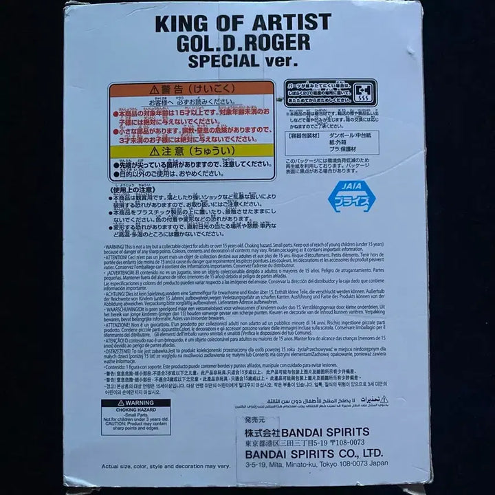 [BUNJANG] One Piece King of Artist Gol D. Roger Special Version Figure (Sealed) / 원피스 킹 오브 아티스트 골 D. 로저 스페셜 버전 미개봉