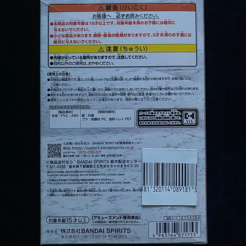 [BUNJANG] One Piece World Collectable Figure Drum Island Flag (Sealed) / 원피스 월드 콜렉터블 로그 스토리즈 드럼왕국 깃발 미개봉