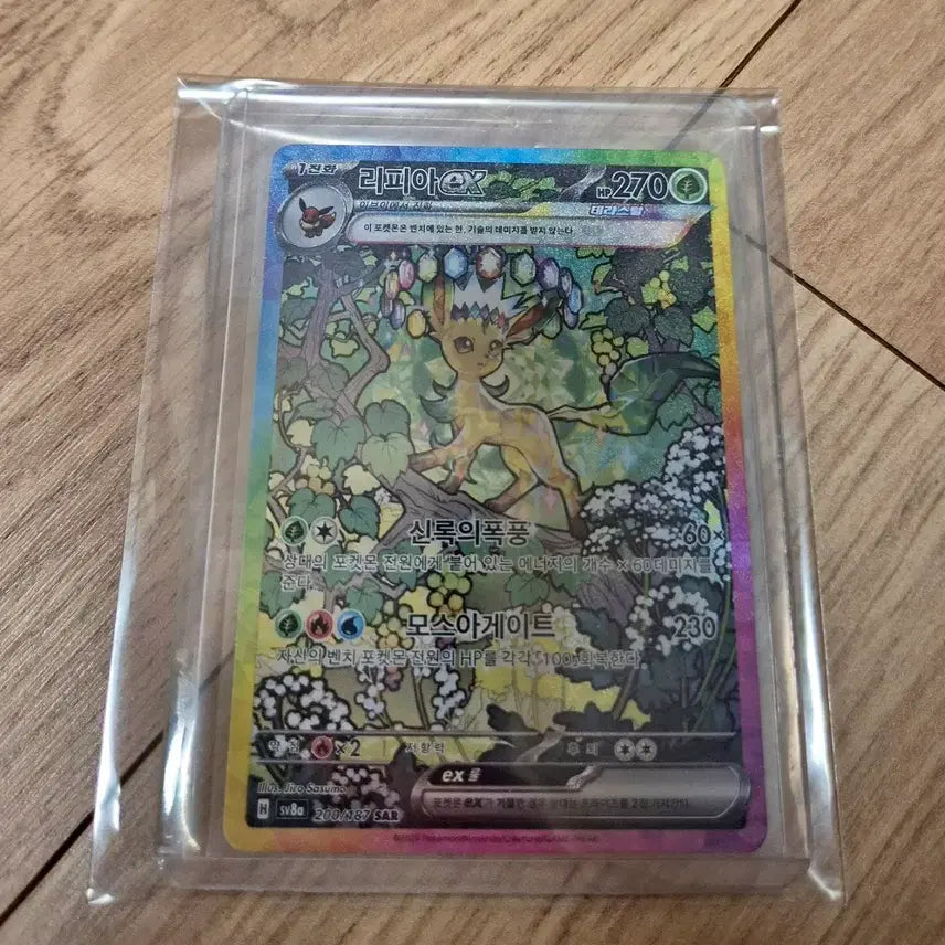 [BUNJANG] Pokemon Card Leafeon ex SAR 1st Edition / 포켓몬카드 리피아 ex sar s급 테라스탈