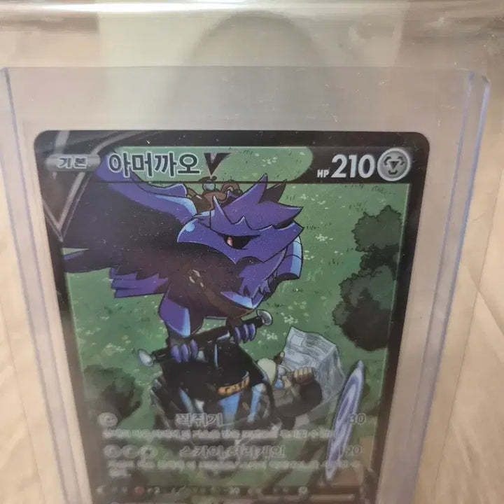 [BUNJANG] Pokemon Card Aegislash V CSR / 포켓몬 카드 아머까오 V csr