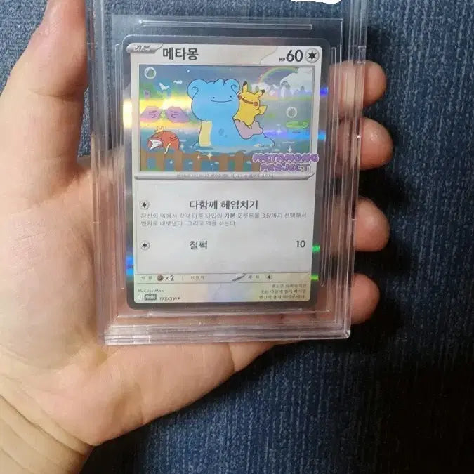 [BUNJANG] Pokemon Card Ditto Promo BGS 10 Gold Label / 포켓몬카드 메타몽 프로모 BGS10 골드라벨