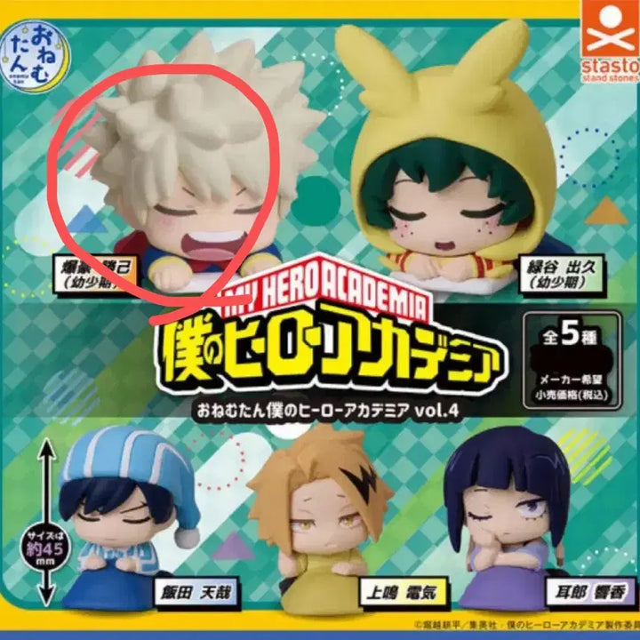[BUNJANG] My Hero Academia Onemutan Bakugo Figure / 나의 히어로 아카데미아 오네무탄 4탄 바쿠고 피규어 나히아 히로아카