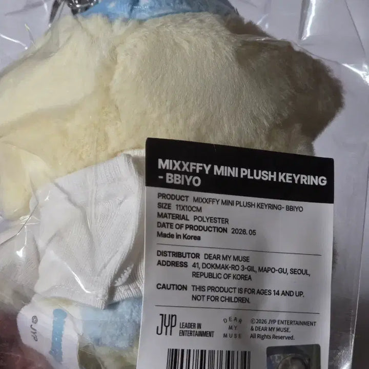 [BUNJANG] NMIXX ZERØ Frontier Keyring Plush Biyó Bae / NMIXX/미개봉/한정/배이 키링인형