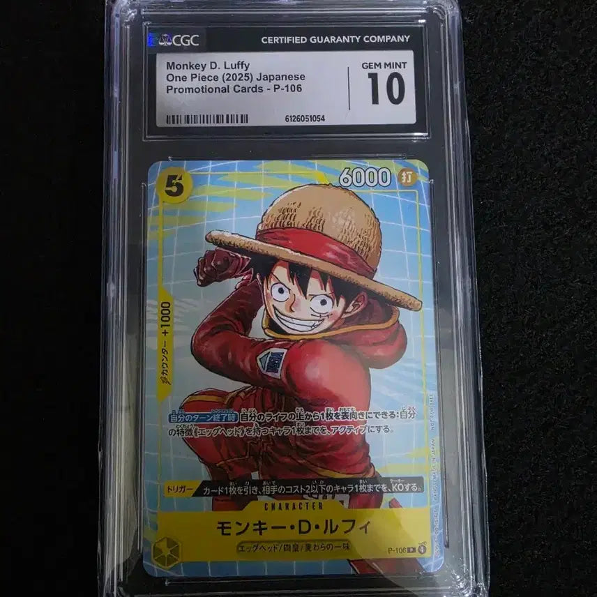 [BUNJANG] One Piece Monkey D. Luffy Promo Card P-106 CGC 10 Graded Card / 원피스 몽키 D. 루피 프로모 카드 P-106 CGC 10 등급카드