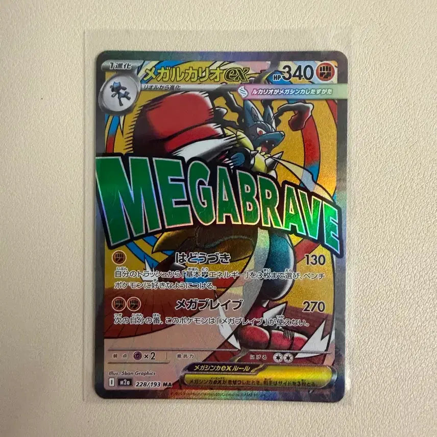 [BUNJANG] Pokemon Card Mega Dream EX Japanese Lucario &amp; Gardevoir / 포켓몬카드 메가드림ex 일판 ma 루카리오, 가디안