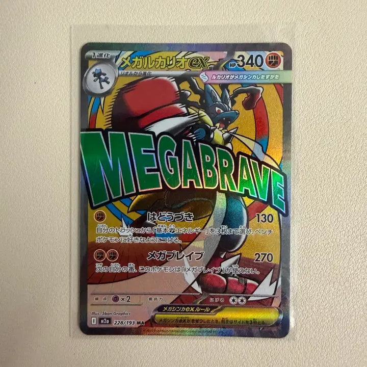 [BUNJANG] Pokemon Card Mega Dream EX Japanese Lucario &amp; Gardevoir / 포켓몬카드 메가드림ex 일판 ma 루카리오, 가디안