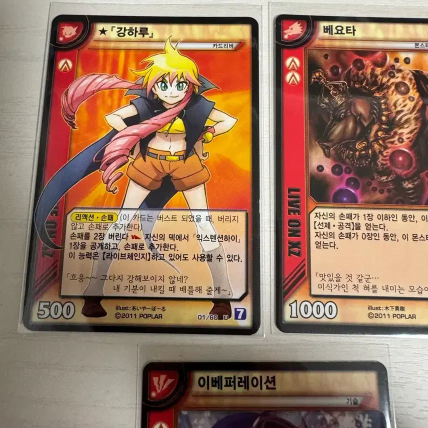 [BUNJANG] Live On Card Driver Vol. 7 Earth Type Card / 라이브온 카드리버 7탄 상태좋은 대지계