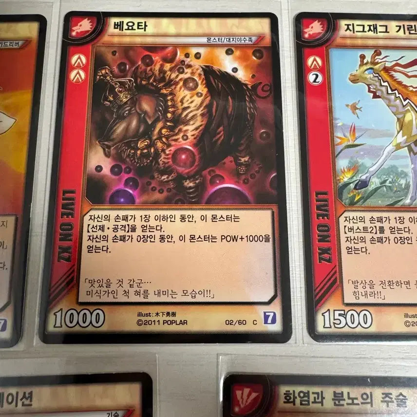 [BUNJANG] Live On Card Driver Vol. 7 Earth Type Card / 라이브온 카드리버 7탄 상태좋은 대지계