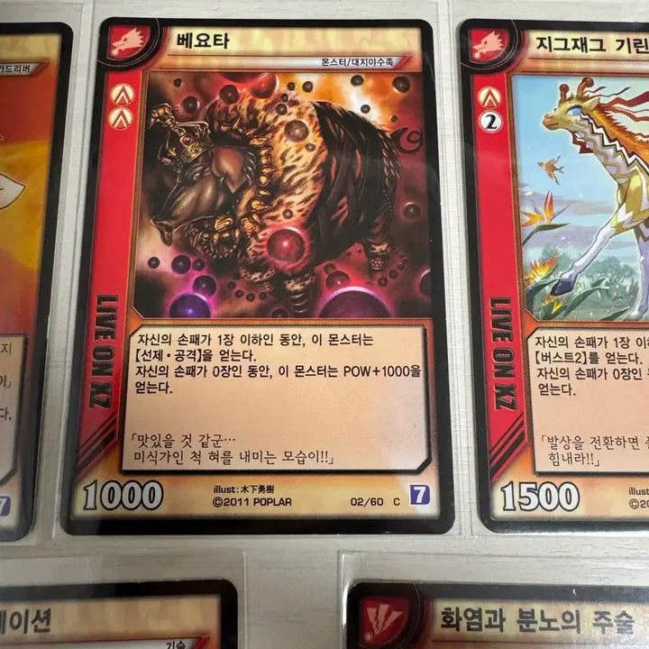 [BUNJANG] Live On Card Driver Vol. 7 Earth Type Card / 라이브온 카드리버 7탄 상태좋은 대지계