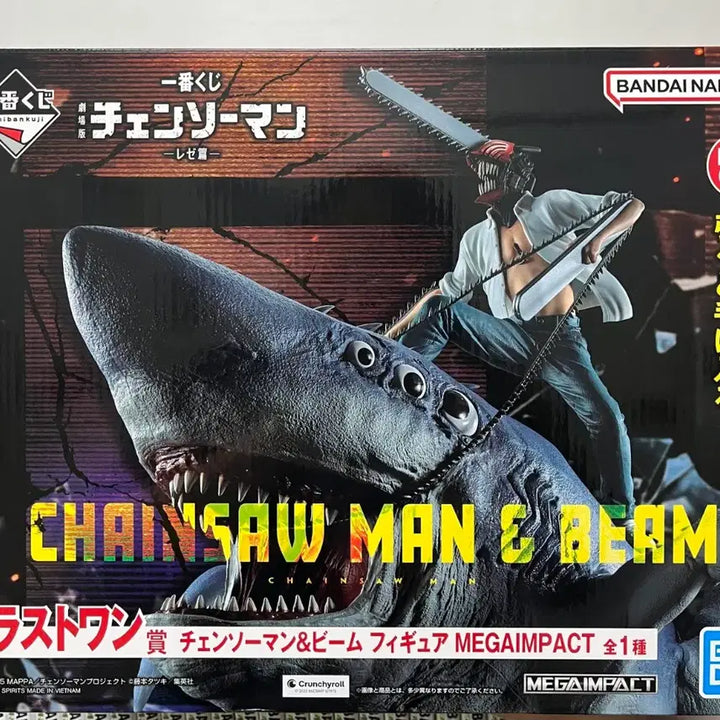 [BUNJANG] Chainsaw Man &amp; Beam Ichiban Kuji MEGA IMPACT Last One Figure (Opened) / 택포]체인소맨&amp;빔 라스트원 제일복권 MEGAIMPACT 이치방쿠지 피규어
