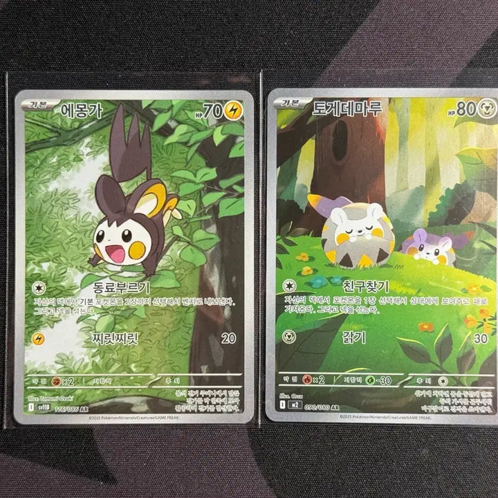 [BUNJANG] Pokemon Card Emonga, Togedemaru AR / 포켓몬카드 에몽가, 토게데마루 AR