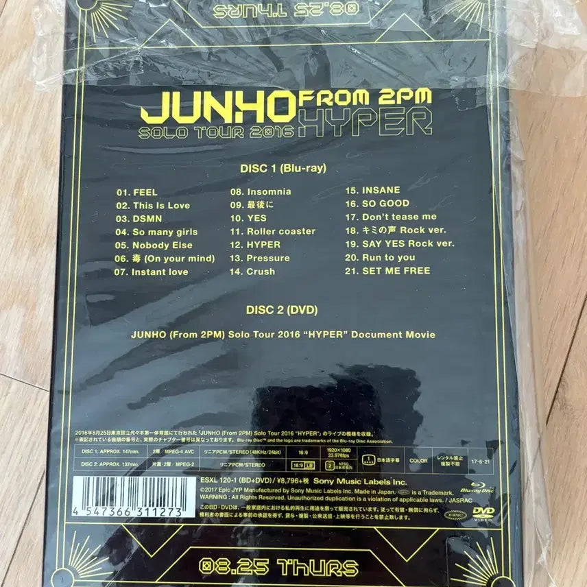 [BUNJANG] 2PM Junho HYPER Solo Concert Blu-ray / (7/16까지만) 이준호 2PM 하이퍼 솔로 콘서트 블루레이 판매