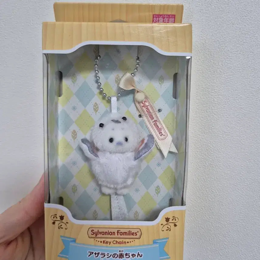 [BUNJANG] Sylvanian Families Long-tailed Tit Keychain (Sealed) / 실바니안 뱁새 오목눈이 키링 미개봉