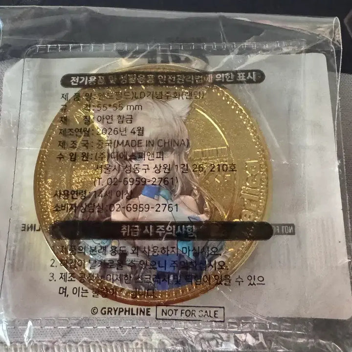 [BUNJANG] Arknights Endfield Felika Commemorative Coin / 명일방주 엔드필드 펠리카 기념주화