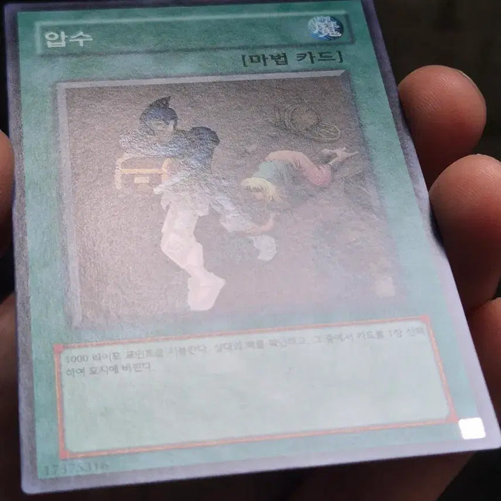 [BUNJANG] Yu-Gi-Oh! Seizure Super Rare / 유희왕 압수 슈레