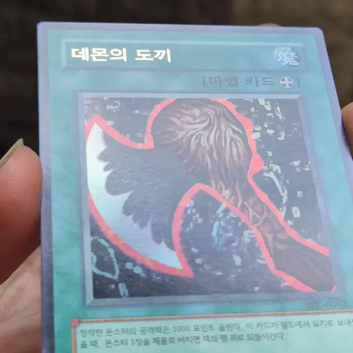 [BUNJANG] Yu-Gi-Oh! YGLD-KRS01 The Fiend&