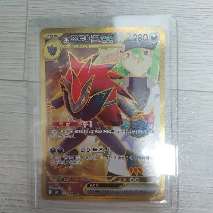 [BUNJANG] Pokemon Card N&