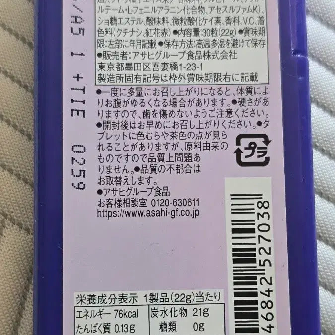 [BUNJANG] One Piece Trafalgar Law Mintia Breeze Fresh Grape Flavor Empty Tin / 민티아 브리즈 프레쉬 포도향 트라팔가 로우