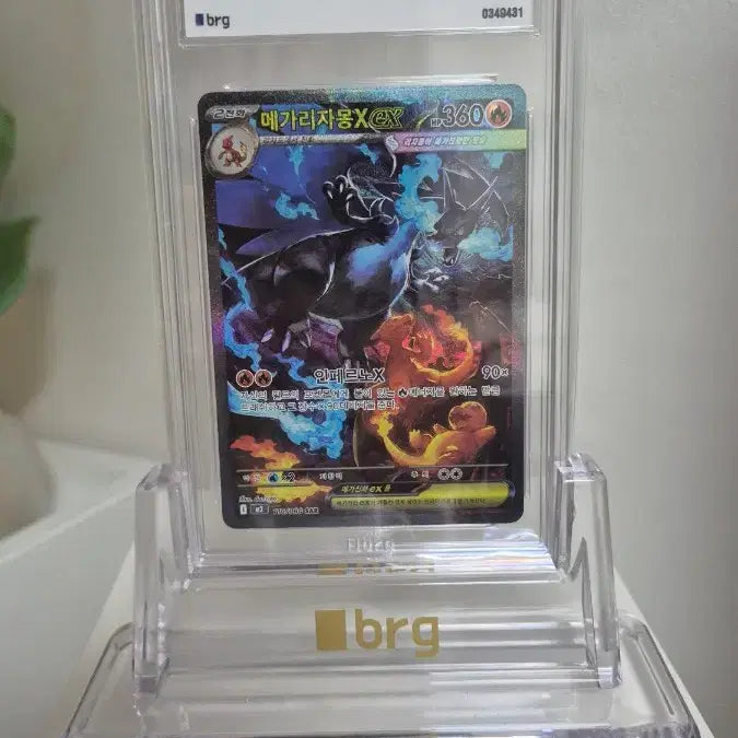 [BUNJANG] Mega Charizard X EX SAR BRG9 Card (Mint) + 3 Others / 메가리자몽 SAR BRG9 외 3개