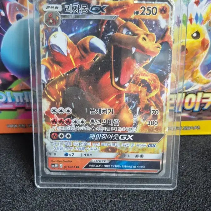 [BUNJANG] Mega Charizard X EX SAR BRG9 Card (Mint) + 3 Others / 메가리자몽X EX SAR BRG9 mint  외 3개