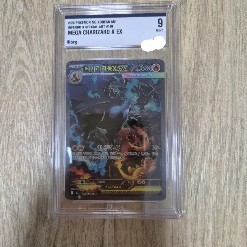 [BUNJANG] Charizard SAR Graded 9 Pokemon Card / 리자몽sar brg 9등급 싸게 팝니다~