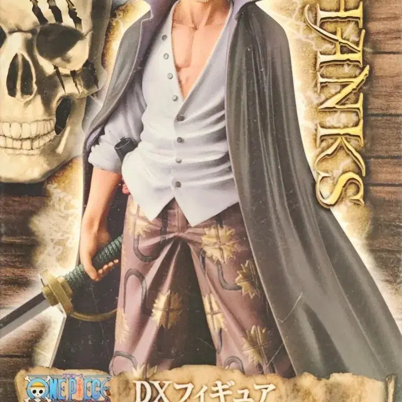 [BUNJANG] One Piece DX Figure Shanks Grandline Men Vol. 8 / 원피스 DX 피규어 샹크스 그랜드라인맨 vol.8