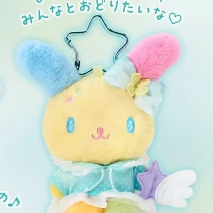 [BUNJANG] Sparkling Wish Design Series Usahana Doll / 반짝이 위시 디자인 시리즈 우사하나