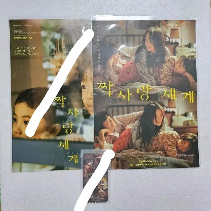 [BUNJANG] Love is Blind A3 Poster &amp; OT / 짝사랑 세계 a3포스터 /개당 5000