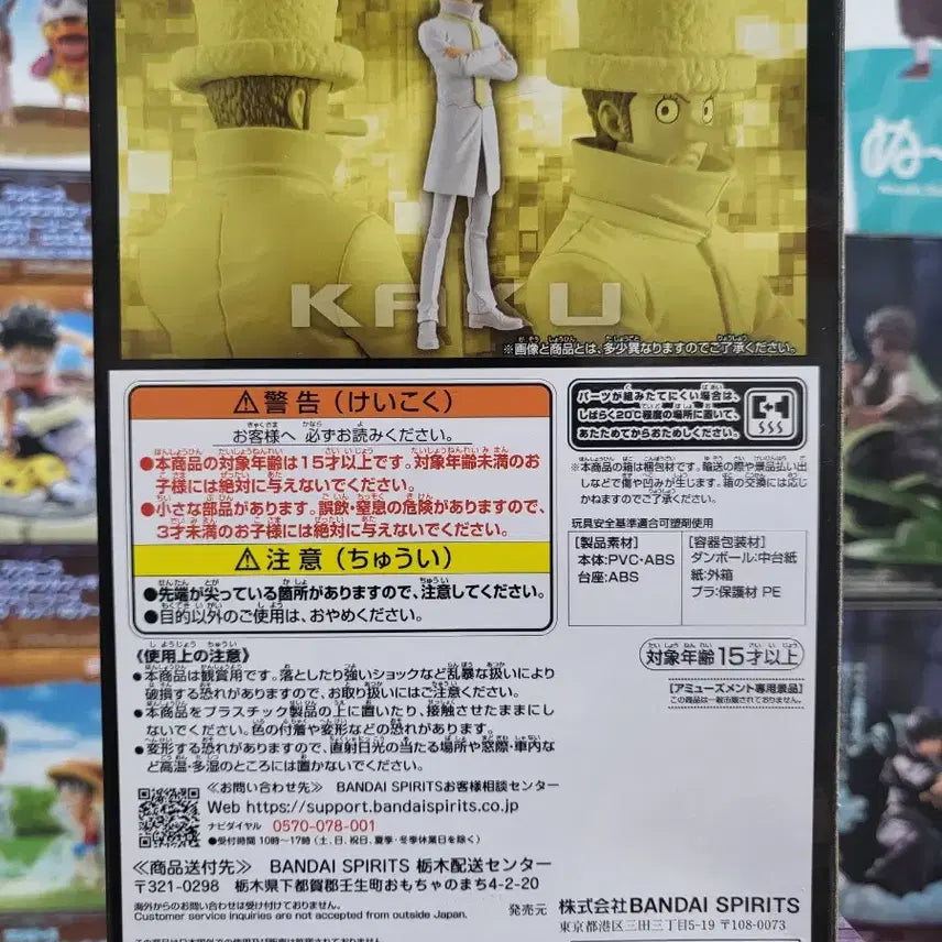[BUNJANG] Bandai Banpresto One Piece Kaku DXF Grandline Series Figure (Sealed) / 원피스 카쿠 피규어(미개봉)