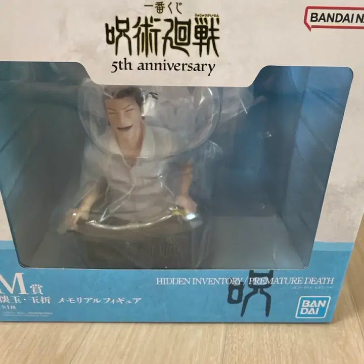 [BUNJANG] Jujutsu Kaisen 5th Anniversary M Prize Figure (Sealed) / (택포)주술회전 5주년 M상 피규어 미개봉