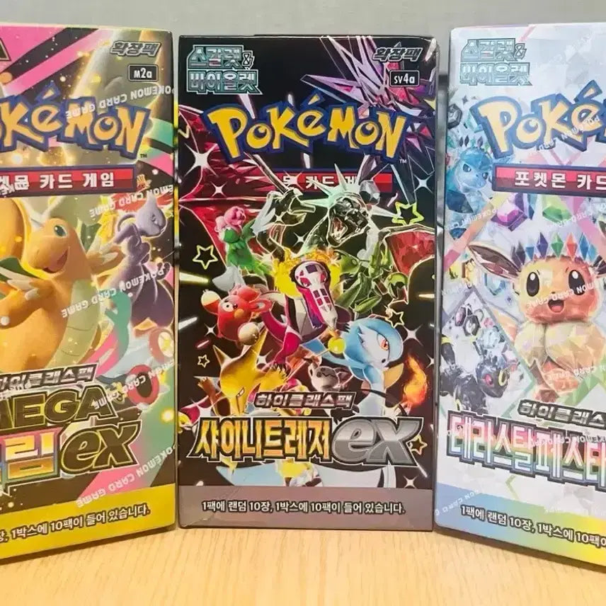 [BUNJANG] Pokemon Card Game Booster Boxes Bundle (Megalodream ex, Shiny Treasure ex, Terastal Festa ex) - Sealed / 메가드림ex/샤이니트레저ex/테라스탈패스타ex 미개봉 3박스