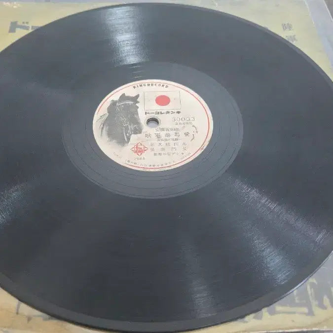 [BUNJANG] King Records "Emajin Gungga, Ema Haeng" Japanese Military Song SP Record / (축음기음반 일본군가sp) 킹레코드 애마진군가,애마행