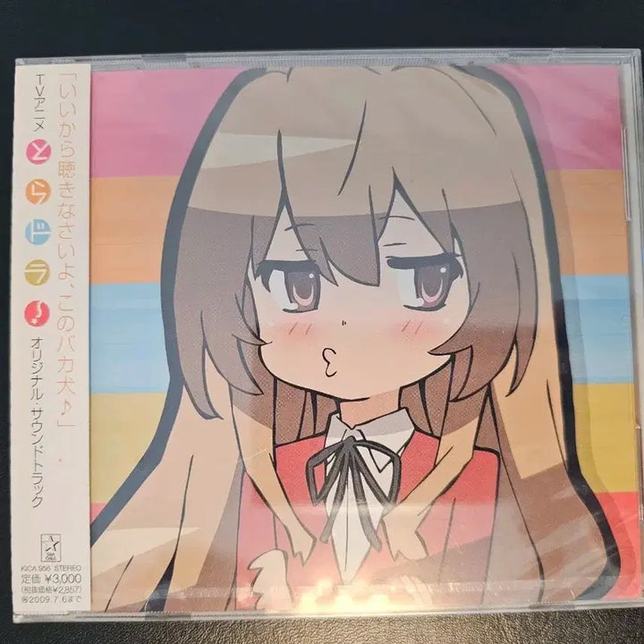 [BUNJANG] Toradora! Original Soundtrack CD (Sealed) / 미개봉 토라도라 오리지널 사운드트랙